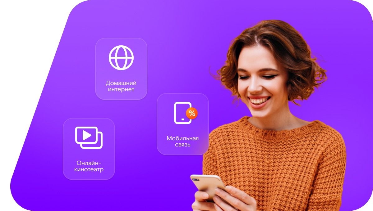 Промо-тарифы Ростелеком в&nbsp;Нефтегорске 